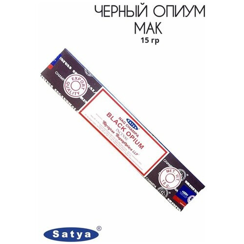 Satya Черный опиум - 15 гр, ароматические благовония, палочки, Black Opium - Сатия, Сатья