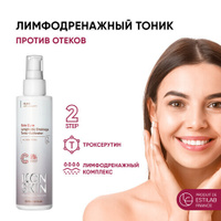 Icon Skin Тоник лимфодренажный от отеков с охлаждающим эффектом для всех типов кожи Профессиональный уход, 150 мл
