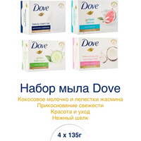 Крем-мыло Dove набор " Коллекция ароматов " 4 шт х 135 гр, набор