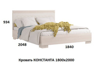 Кровать 1,8 с ОРТ "Константа" (Омск - мебель)
