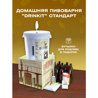Домашняя пивоварня "Drinkit" Стандарт DRINKIT