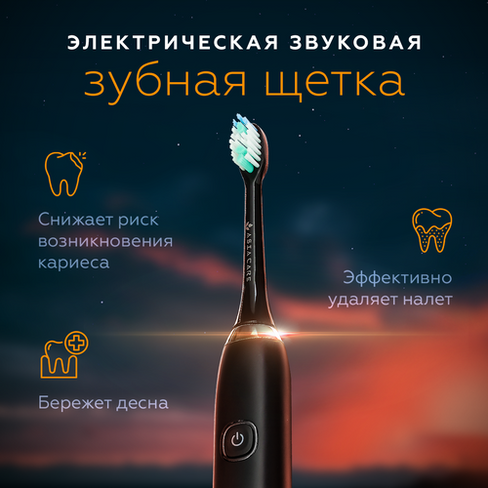 Электрическая зубная щетка AsiaCare S100, 5 режимов работы, 2 насадки, с таймером 4*30 сек, влагозащита IPX7, 30 дней на