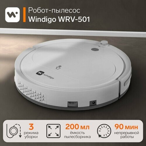 Робот-пылесос WRV-501, 18 Вт, сухая уборка, 0.2 л, белый Россия