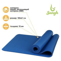 Коврик для йоги 183 × 61 × 1 см, цвет синий Sangh