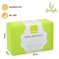 Блок для йоги, 23 х 15 х 8 см, 180 г, цвет зелёный Sangh