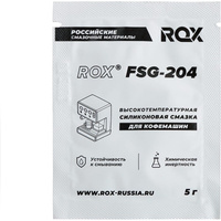 Смазка для кофемашин и кофеварки ROX пищевая силиконовая FSG-204/саше 5 грамм R582