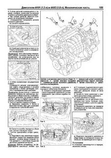 Книга двигатель ISF3.8, электросхемы, каталог з/ч. Руководство по ремонту и эксплуатации двигателя