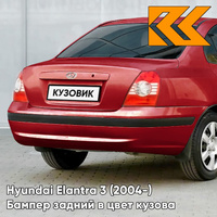 Бампер задний с отверстиями под молдинг в цвет кузова Hyundai Elantra 3 (2004-) VX - SAMBA RED - Красный КУЗОВИК