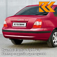 Бампер задний с отверстиями под молдинг в цвет кузова Hyundai Elantra 3 (2004-) AH - AMABILE ROSE - Красный КУЗОВИК