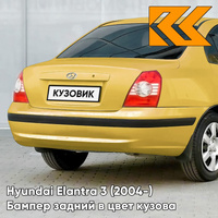 Бампер задний с отверстиями под молдинг в цвет кузова Hyundai Elantra 3 (2004-) YY - SUNNY YELLOW - Жёлтый КУЗОВИК