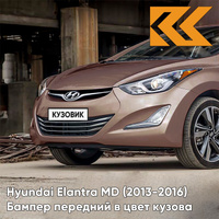 Бампер передний в цвет кузова Hyundai Elantra MD (2013-2016) рестайлинг P5N - SATIN AMBER - Бежевый КУЗОВИК