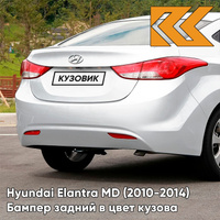 Бампер задний в цвет кузова Hyundai Elantra MD (2010-2014) YAC - CREAMY WHITE - Белый КУЗОВИК