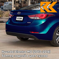 Бампер задний в цвет кузова Hyundai Elantra MD (2013-2016) рестайлинг ZU3 - WINDY SEA BLUE - Тёмно-синий КУЗОВИК