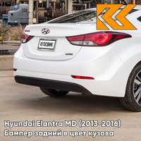 Бампер задний в цвет кузова Hyundai Elantra MD (2013-2016) рестайлинг RBC - CERAMIC WHITE - Белый КУЗОВИК