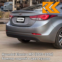 Бампер задний в цвет кузова Hyundai Elantra MD (2013-2016) рестайлинг V7S - POLISHED METAL - Серебристый КУЗОВИК