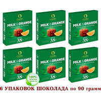 Шоколад молочный с апельсином OZera Milk & Orange, содержание какао 38 %. Озерский сувенир 6 шт. по 90 грамм