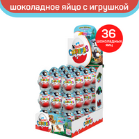 Шоколадное яйцо Kinder Сюрприз Applaydu, с игрушкой внутри, 36 шт по 20 г