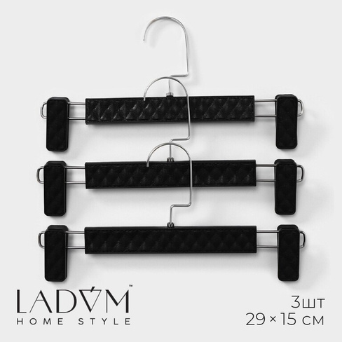 Вешалки для брюк и юбок с зажимами ladо́m eliot, набор 3 шт, 29×15 см, цвет черный LaDо́m