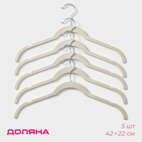 Вешалки - плечики для одежды доляна, 42×22 см, 5 шт, цвет белый Доляна