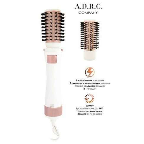 Профессиональный фен-щетка для волос с вращающейся щеткой A.D.R.C Company
