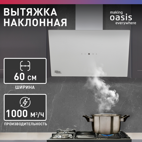 Вытяжка кухонная на 60 см making Oasis everywhere NB-60W / для кухни наклонная making oasis everywhere