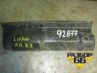 Наполнитель заднего бампера (правый) (S2804122) Lifan X60 с 2011г