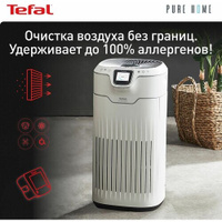 Очиститель воздуха Tefal Pure Home PT8080F0, белый, таймер, 32 дБ, LED-экран, съемный детектор качества воздуха, 3 режим