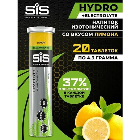 SiS, Напиток изотонический HYDRO Tablets, 20 шипучих таблеток (Лимон) Science In Sport
