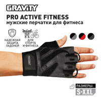 Мужские перчатки для фитнеса Gravity Pro Active Fitness черные, спортивные, для зала, без пальцев, XXL