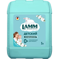 Кондиционер для белья LAMM детский, 5л 802732