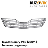 Решетка радиатора Toyota Camry V40 (2009-) рестайлинг серебристая с хромом KUZOVIK