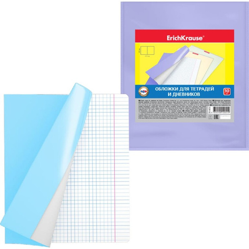Набор пластиковых обложек ErichKrause Fizzy Pastel, для тетрадей и дневников, 212x347мм, 100 мкм
