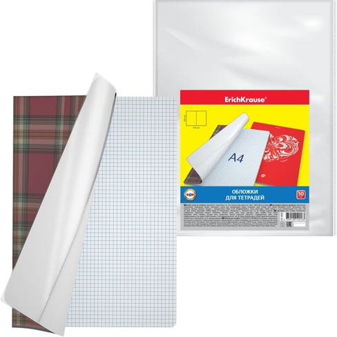 Набор пластиковых обложек ErichKrause Fizzy Clear, для контурных карт, атласов и тетрадей A4, 306x426мм, 50 мкм