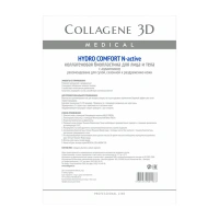 MEDICAL COLLAGENE 3D Биопластины коллагеновые с аллантоином для лица и тела / Hydro Comfort А4