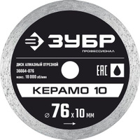 Отрезной диск Зубр 36664-076, универсальный, 76мм, 1.2мм, 10мм