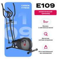 Эллиптический тренажёр CARBON FITNESS E109 для спорта дома, похудения и фитнеса Carbon Fitness