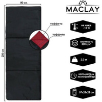 Спальный мешок maclay, одеяло, правый, 200х80 см, до -15 °C Maclay