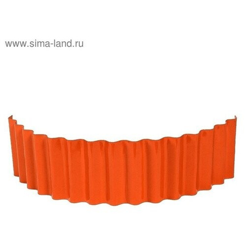 Ограждение для клумбы, 110 × 24 см, оранжевое, «Волна», Greengo