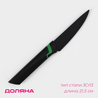 Нож кухонный для овощей доляна simplex, длина лезвия 10 см, цвет черный Доляна