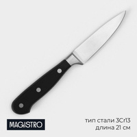 Нож для овощей кухонный magistro fedelaso, длина лезвия 8,9 см Magistro