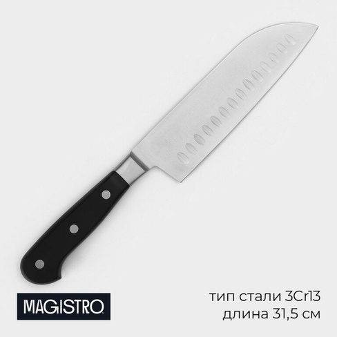 Нож сантоку кухонный magistro fedelaso, длина лезвия 17,8 см Magistro