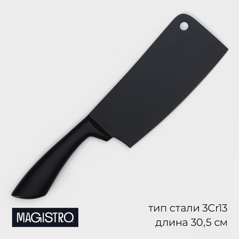 Нож сантоку кухонный magistro vantablack, длина лезвия 20,3 см, цвет черный Magistro