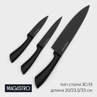 Набор кухонных ножей magistro vantablack, 3 предмета: лезвие 8,9 см, 12,7 см, 20,3 см, цвет черный Magistro