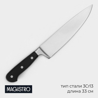 Нож шеф кухонный magistro fedelaso, длина лезвия 20,3 см Magistro