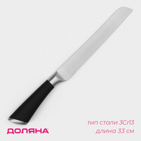 Нож для хлеба доляна venus, лезвие 21 см, цвет черный Доляна