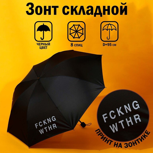 Зонт женский механический No brand