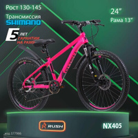Подростковый горный дисковый 24" рост 130-145см 7 скоростей розовый рама 13" MTB велик детский раш гоночный велоспорт ха