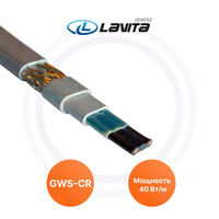 Греющий кабель Lavita GWS 40-2 CR