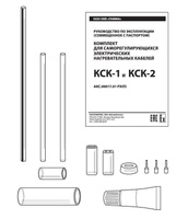 Комплект КСК-2 ССТ Premium