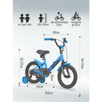 Велосипед двухколесный детский 14" дюймов RUSH HOUR J14 рост 105-120 см синий. Для девочки, для мальчика, для малышей 3